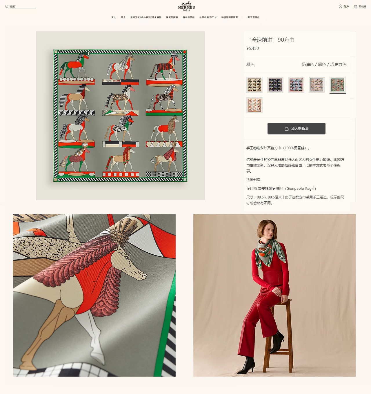 ✨✨【18姆米 双面同色】H**S真丝新款🆕👏👏买了都说好看‼️推荐💕【全速前进 90】真丝方巾，顶级工