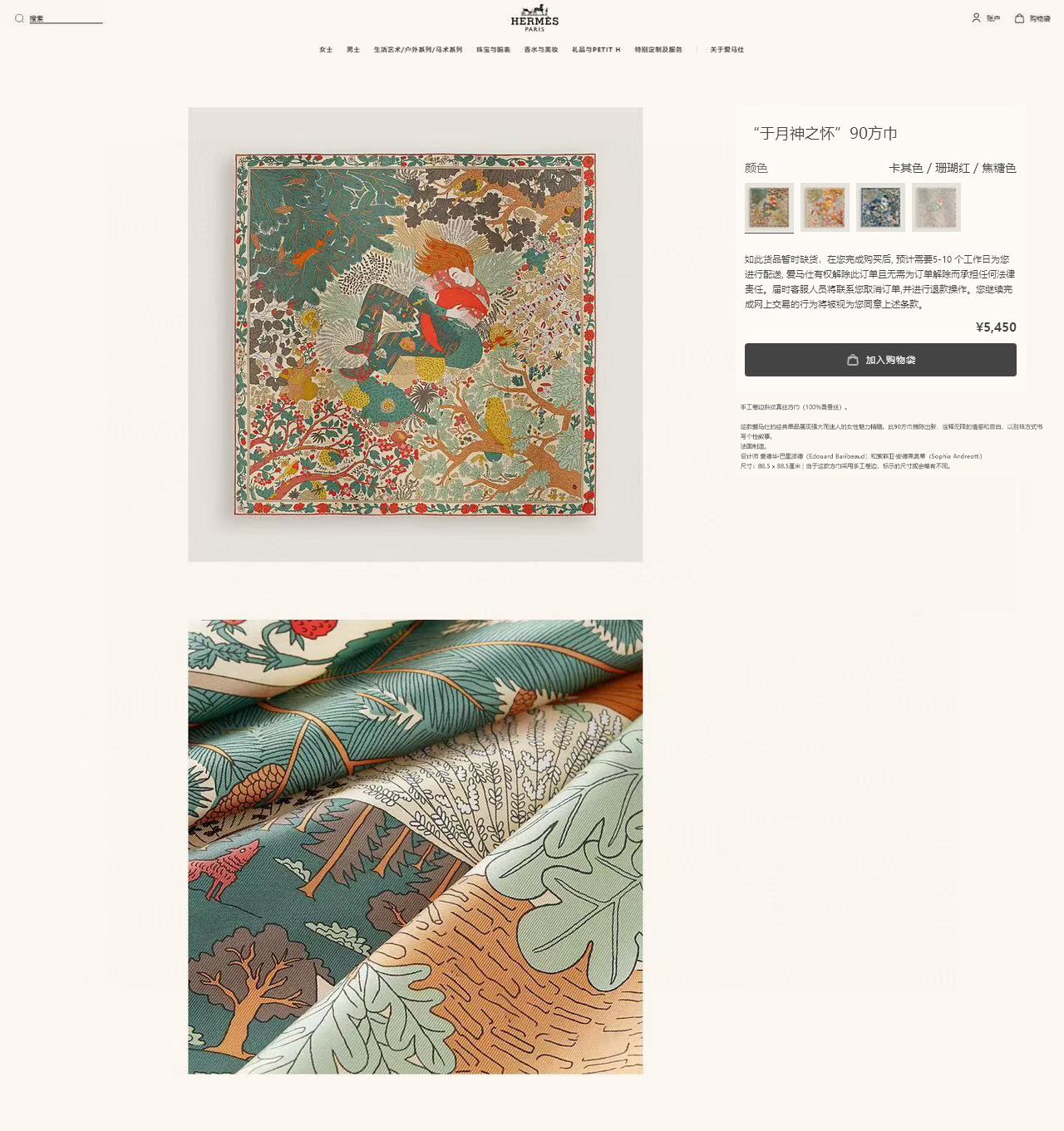 ✨✨【18姆米 双面同色】H**S真丝新款🆕👏👏买了都说好看‼️推荐💕【于月神之怀 90】真丝方巾，顶级