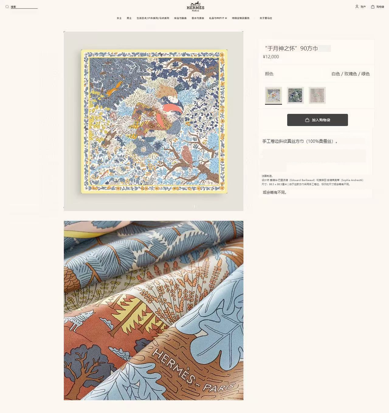 ✨✨【18姆米 双面同色】H**S真丝新款🆕👏👏买了都说好看‼️推荐💕【于月神之怀 90】真丝方巾，顶级