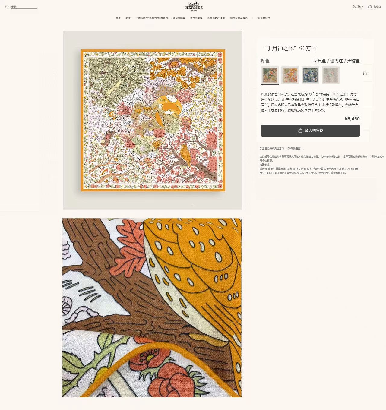 ✨✨【18姆米 双面同色】H**S真丝新款🆕👏👏买了都说好看‼️推荐💕【于月神之怀 90】真丝方巾，顶级