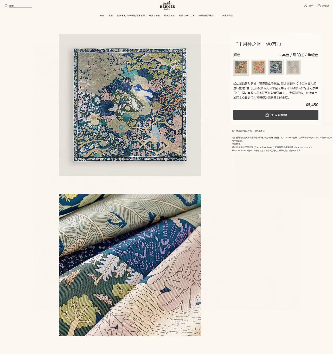 ✨✨【18姆米 双面同色】H**S真丝新款🆕👏👏买了都说好看‼️推荐💕【于月神之怀 90】真丝方巾，顶级