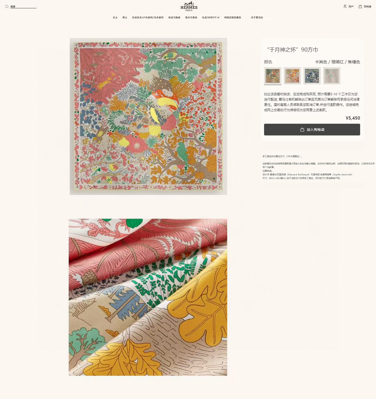 ✨✨【18姆米 双面同色】H**S真丝新款🆕👏👏买了都说好看‼️推荐💕【于月神之怀 90】真丝方巾，顶级