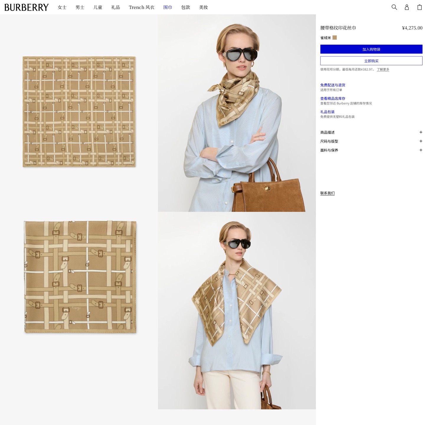 ✨✨【18姆米 双面同色】B家丝巾🧣高级感爆棚❗️高级时髦风‼️配色非常考究，图案匠心，上身简直美得太惊