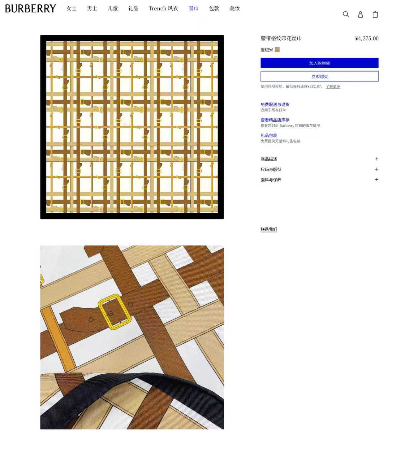 ✨✨【18姆米 双面同色】B家丝巾🧣高级感爆棚❗️高级时髦风‼️配色非常考究，图案匠心，上身简直美得太惊