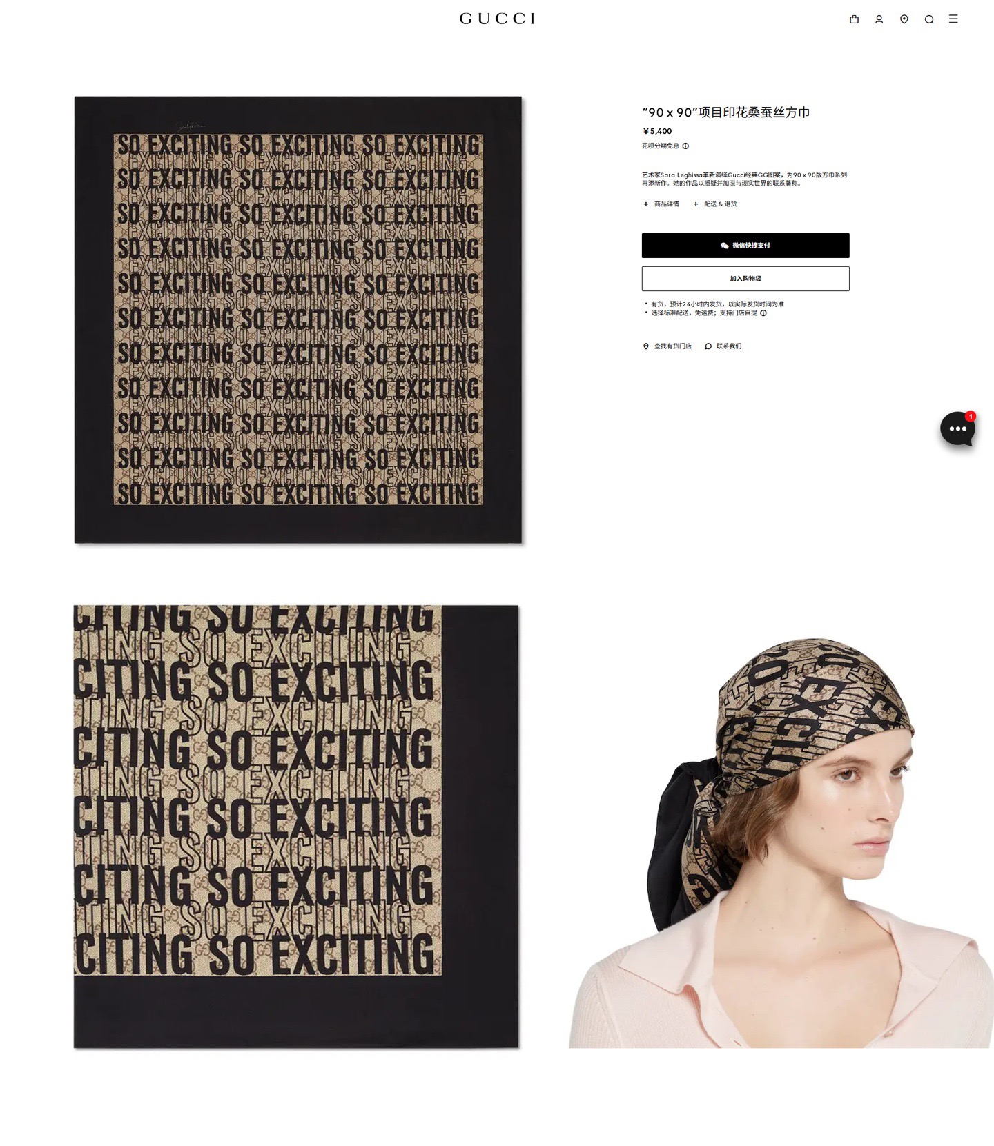 ✨✨【18姆米 双面同色】G家真丝新款🆕👏👏买了都说好看‼️推荐💕真丝方巾，顶级工艺超值‼️专柜爆款🎁💟