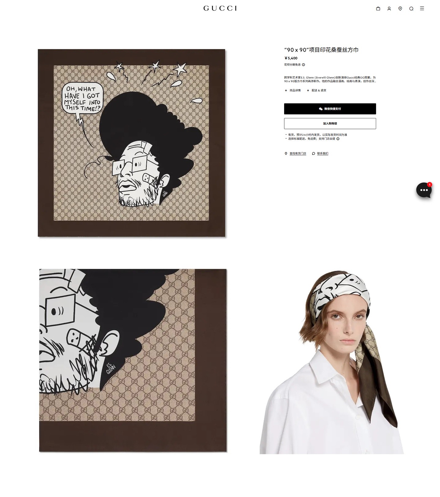 ✨✨【18姆米 双面同色】G家真丝新款🆕👏👏买了都说好看‼️推荐💕真丝方巾，顶级工艺超值‼️专柜爆款🎁💟