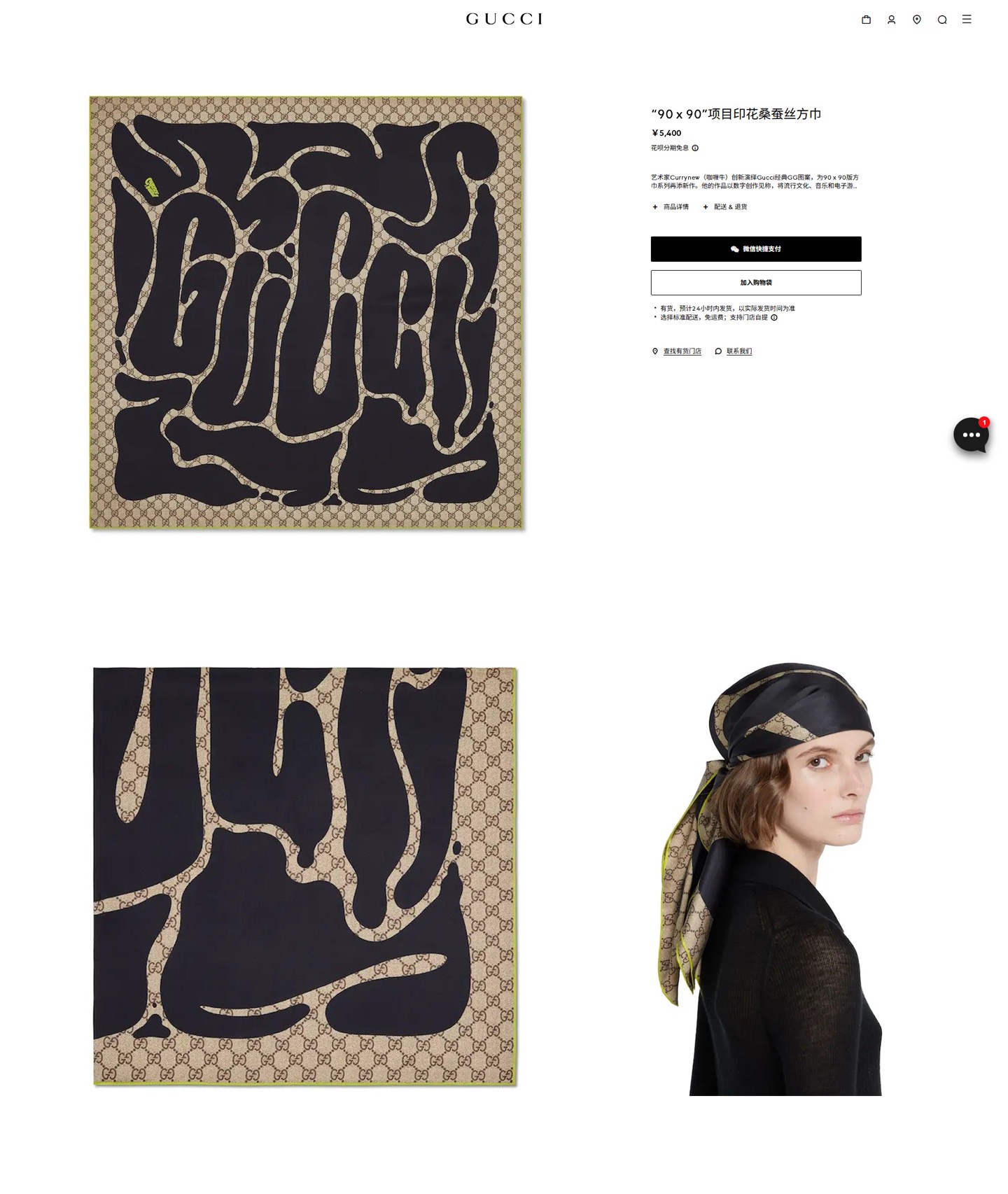 ✨✨【18姆米 双面同色】G家真丝新款🆕👏👏买了都说好看‼️推荐💕真丝方巾，顶级工艺超值‼️专柜爆款🎁💟