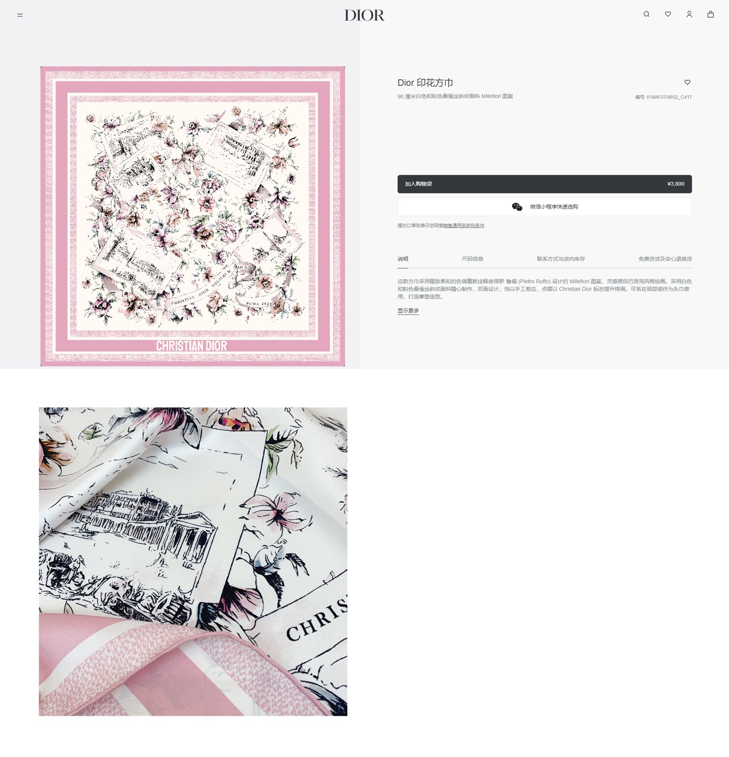 ✨✨【18姆米 双面同色】高级感爆棚❗️CD【花朵🌺元素90】高级时髦风‼️配色非常考究，图案匠心，上身