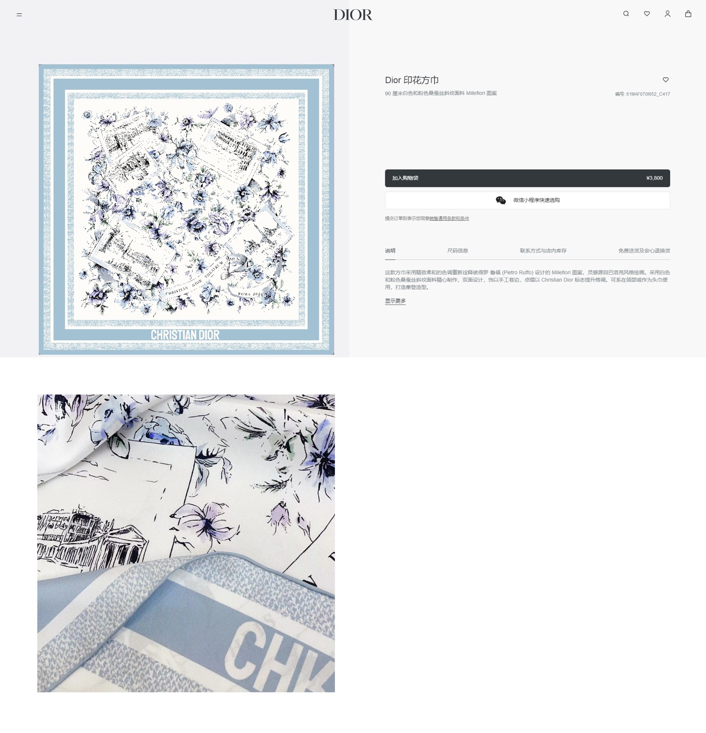 ✨✨【18姆米 双面同色】高级感爆棚❗️CD【花朵🌺元素90】高级时髦风‼️配色非常考究，图案匠心，上身