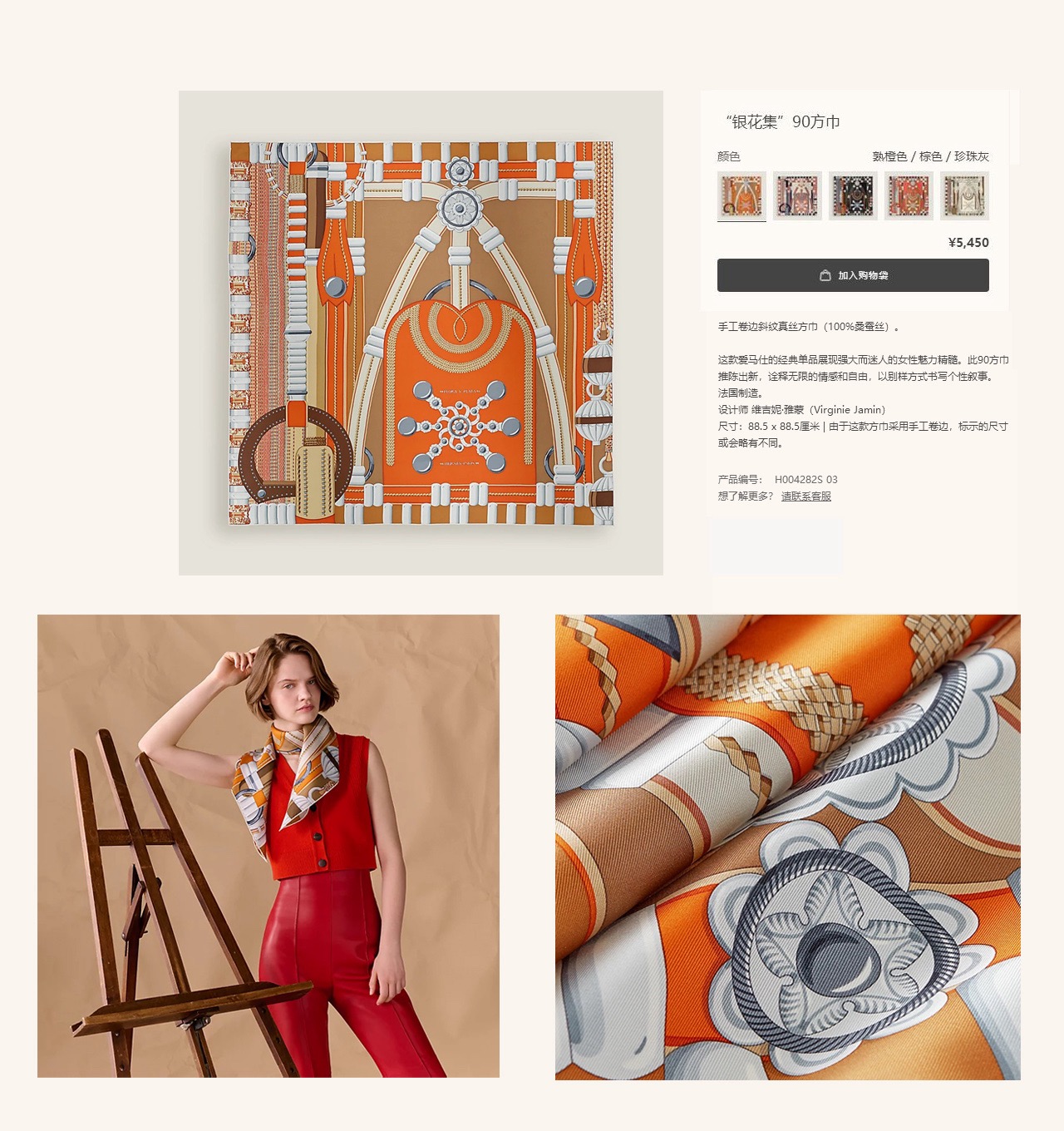 ✨✨【18姆米 双面同色】H**S真丝新款🆕👏👏买了都说好看‼️推荐💕【银花集 90】真丝方巾，顶级工艺