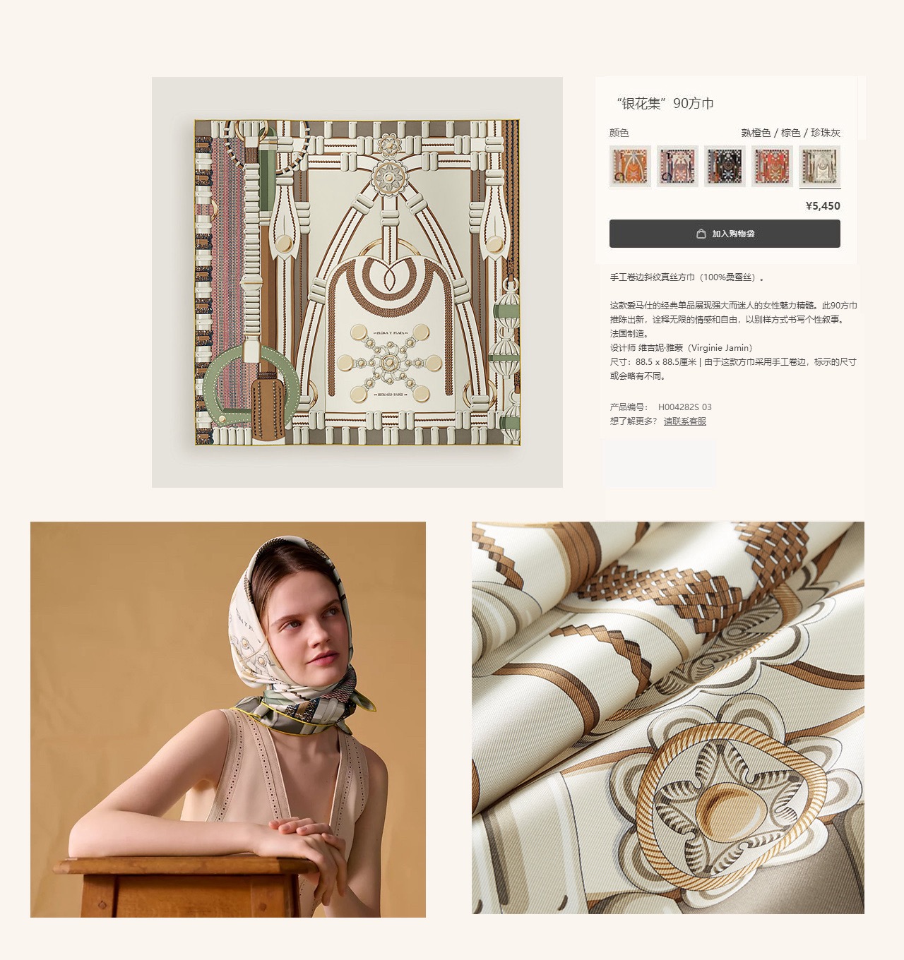 ✨✨【18姆米 双面同色】H**S真丝新款🆕👏👏买了都说好看‼️推荐💕【银花集 90】真丝方巾，顶级工艺