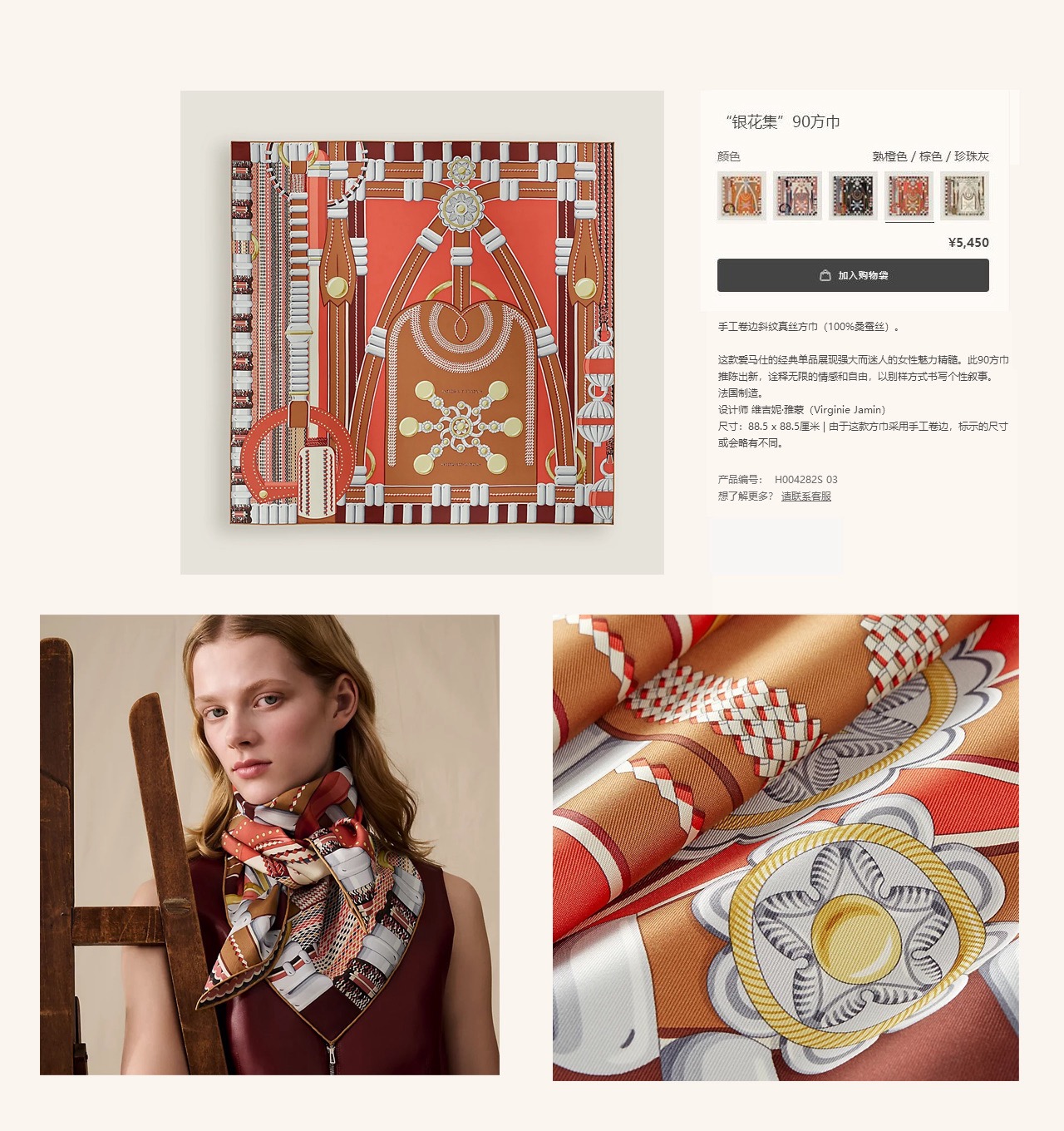 ✨✨【18姆米 双面同色】H**S真丝新款🆕👏👏买了都说好看‼️推荐💕【银花集 90】真丝方巾，顶级工艺