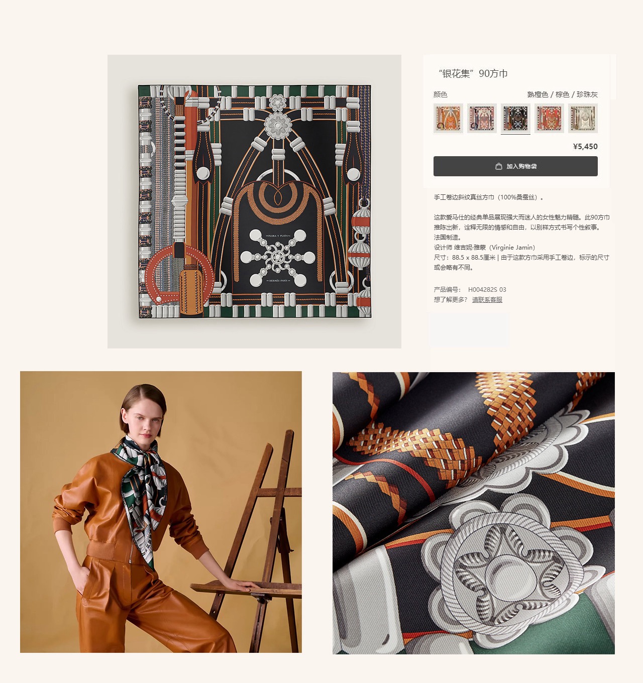 ✨✨【18姆米 双面同色】H**S真丝新款🆕👏👏买了都说好看‼️推荐💕【银花集 90】真丝方巾，顶级工艺