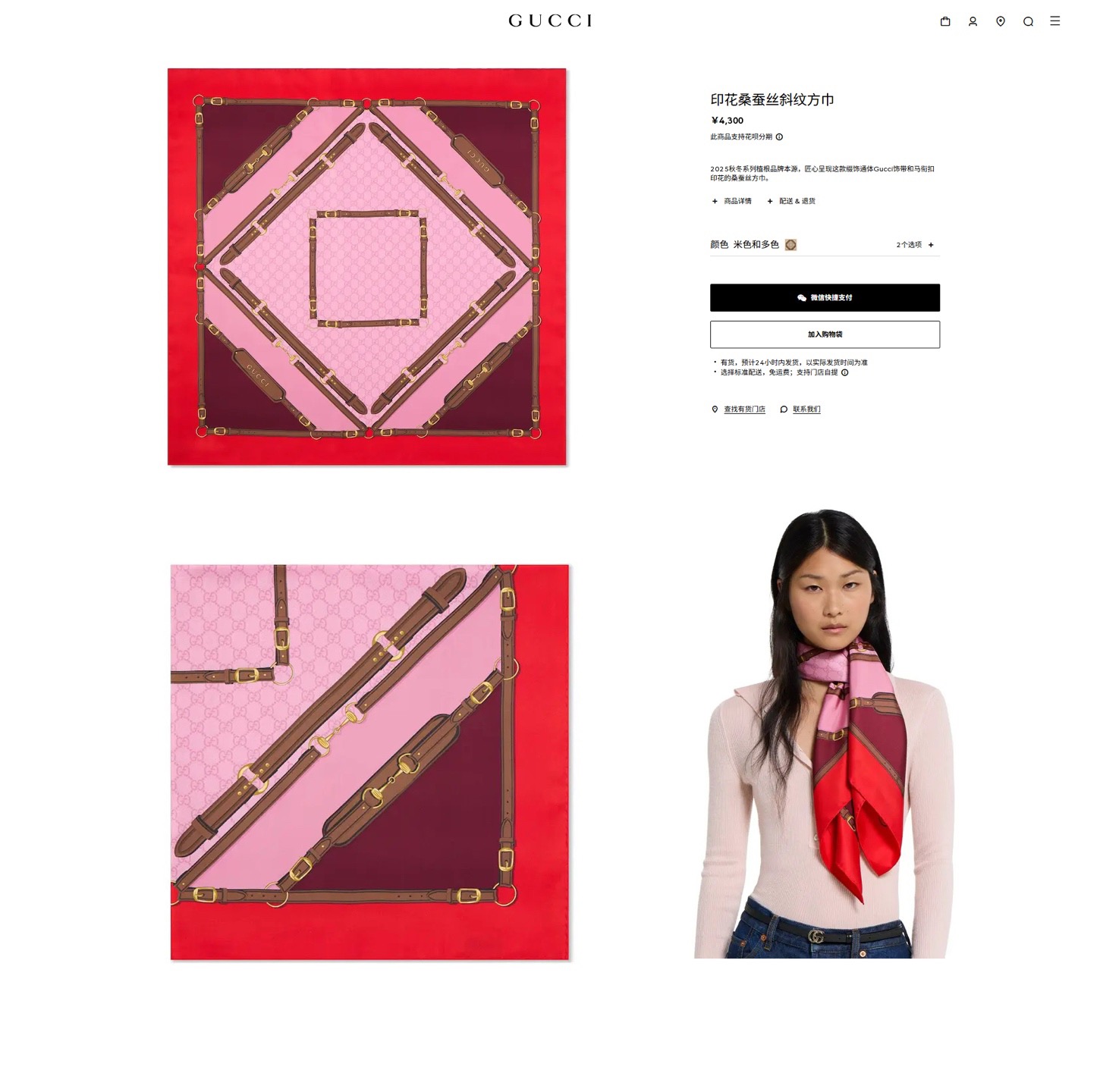 ✨✨【18姆米 双面同色】G家真丝新款🆕👏👏买了都说好看‼️推荐💕真丝方巾，顶级工艺超值‼️专柜爆款🎁💟