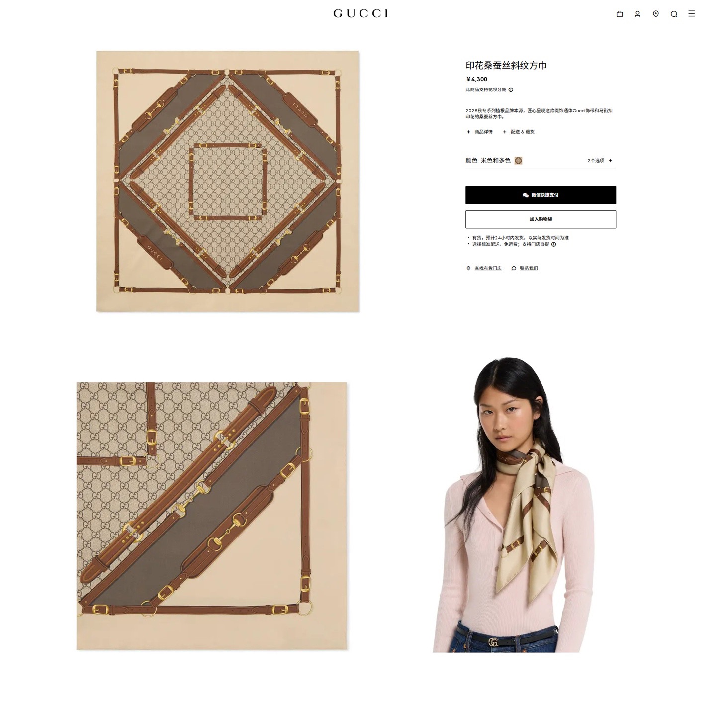 ✨✨【18姆米 双面同色】G家真丝新款🆕👏👏买了都说好看‼️推荐💕真丝方巾，顶级工艺超值‼️专柜爆款🎁💟