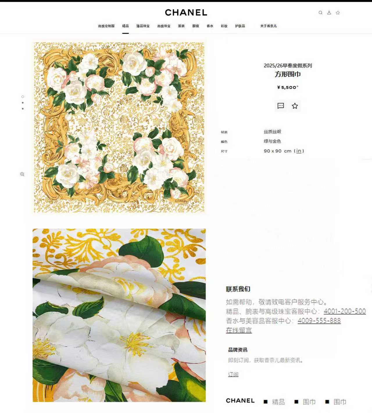 ✨✨【18姆米 双面同色】新款小香‼️美翻了[流泪]最新御用殿堂级极品‼️经典元素图案设计风格❗️美丽至