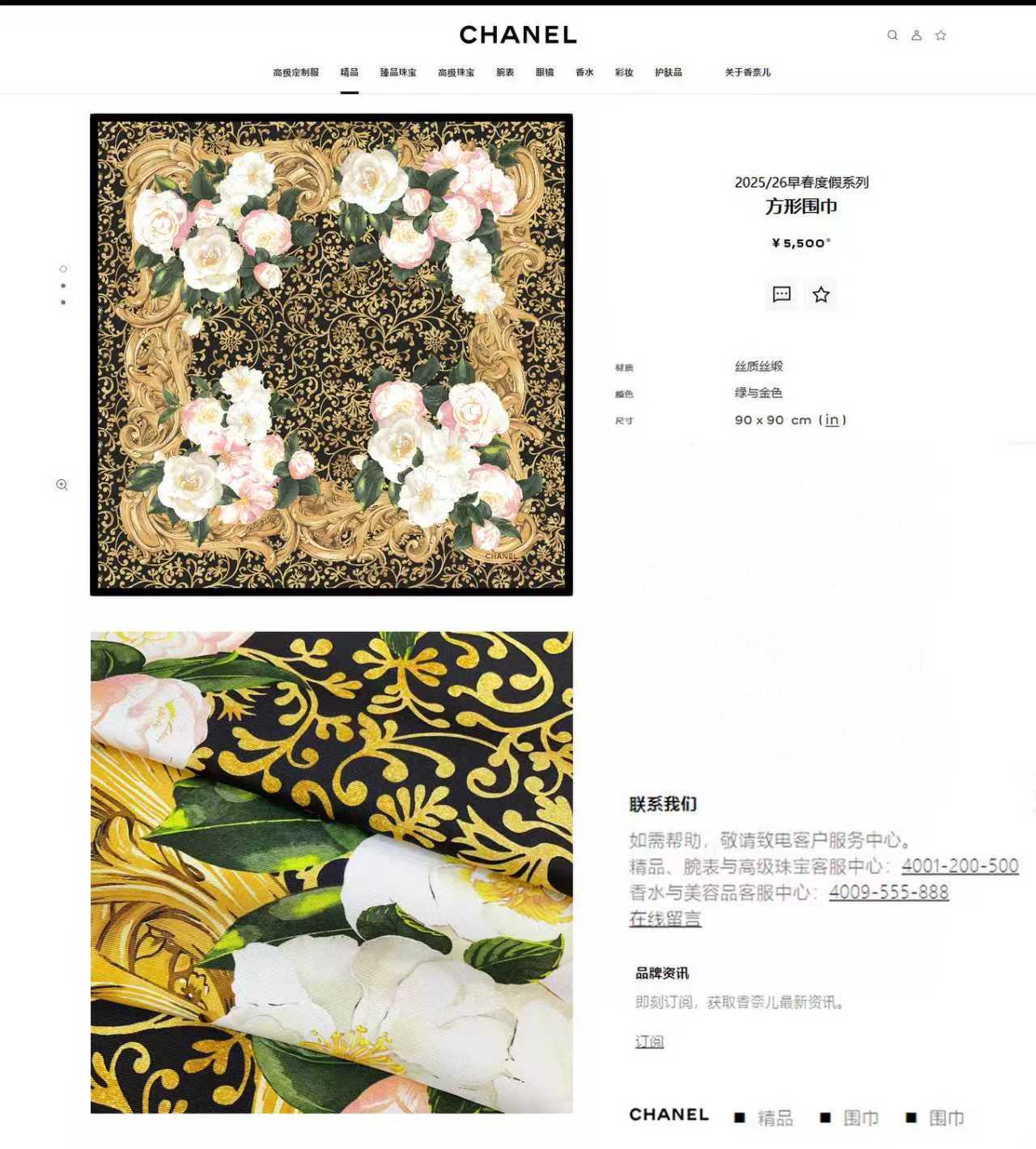 ✨✨【18姆米 双面同色】新款小香‼️美翻了[流泪]最新御用殿堂级极品‼️经典元素图案设计风格❗️美丽至