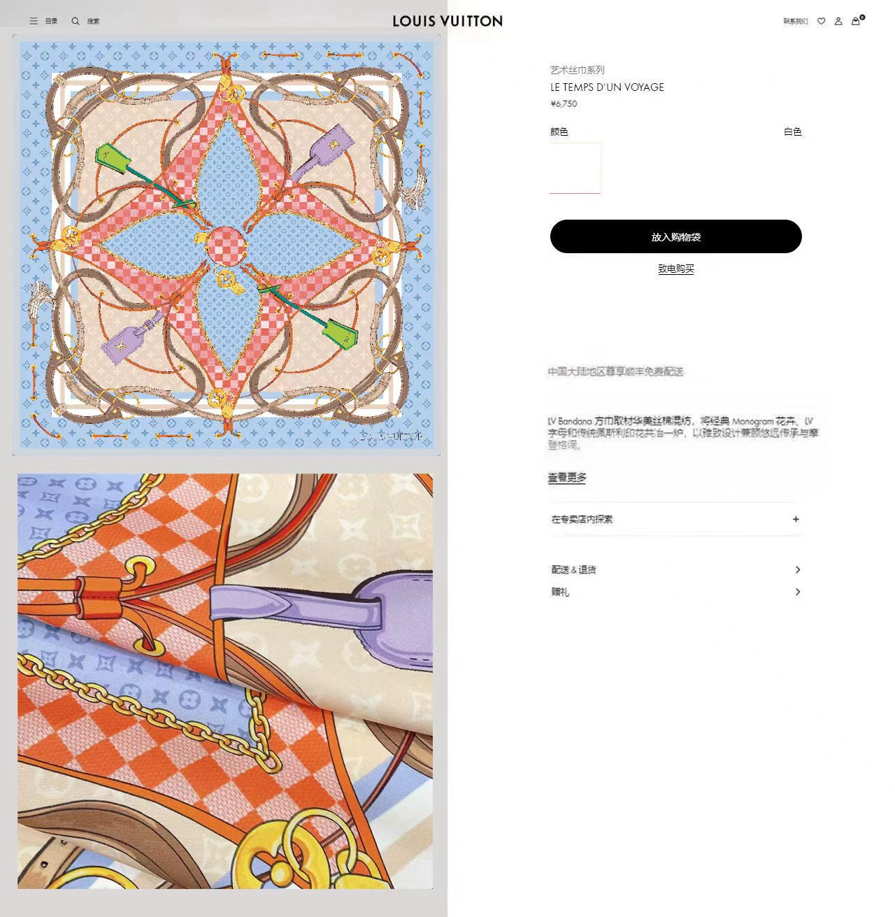 ✨✨【18姆米 双面同色】新款小香‼️美翻了[流泪]最新御用殿堂级极品‼️经典元素图案设计风格❗️美丽至