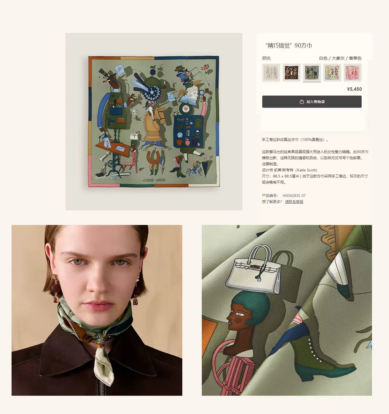 ✨✨【18姆米 双面同色】H**S真丝新款🆕👏👏买了都说好看‼️推荐💕【精巧错觉 90】真丝方巾，顶级工