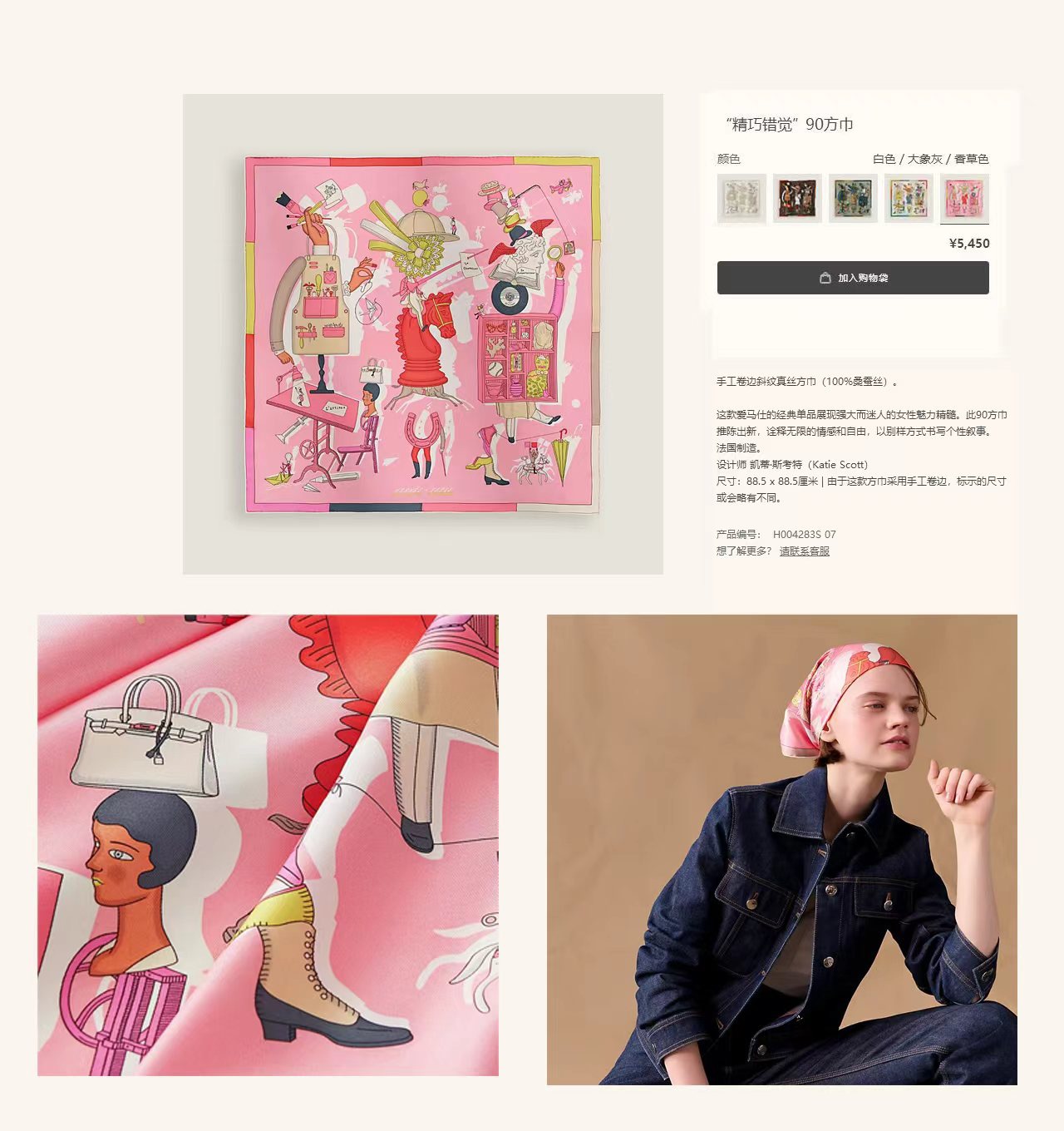 ✨✨【18姆米 双面同色】H**S真丝新款🆕👏👏买了都说好看‼️推荐💕【精巧错觉 90】真丝方巾，顶级工