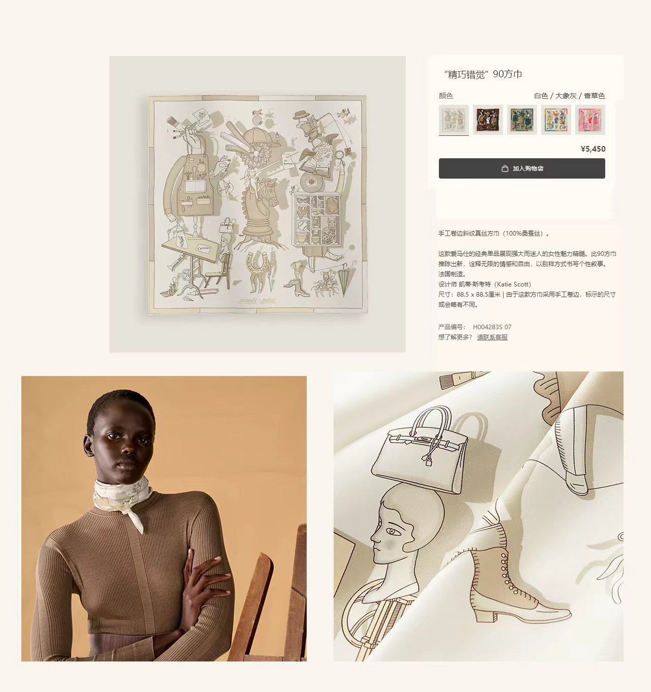 ✨✨【18姆米 双面同色】H**S真丝新款🆕👏👏买了都说好看‼️推荐💕【精巧错觉 90】真丝方巾，顶级工