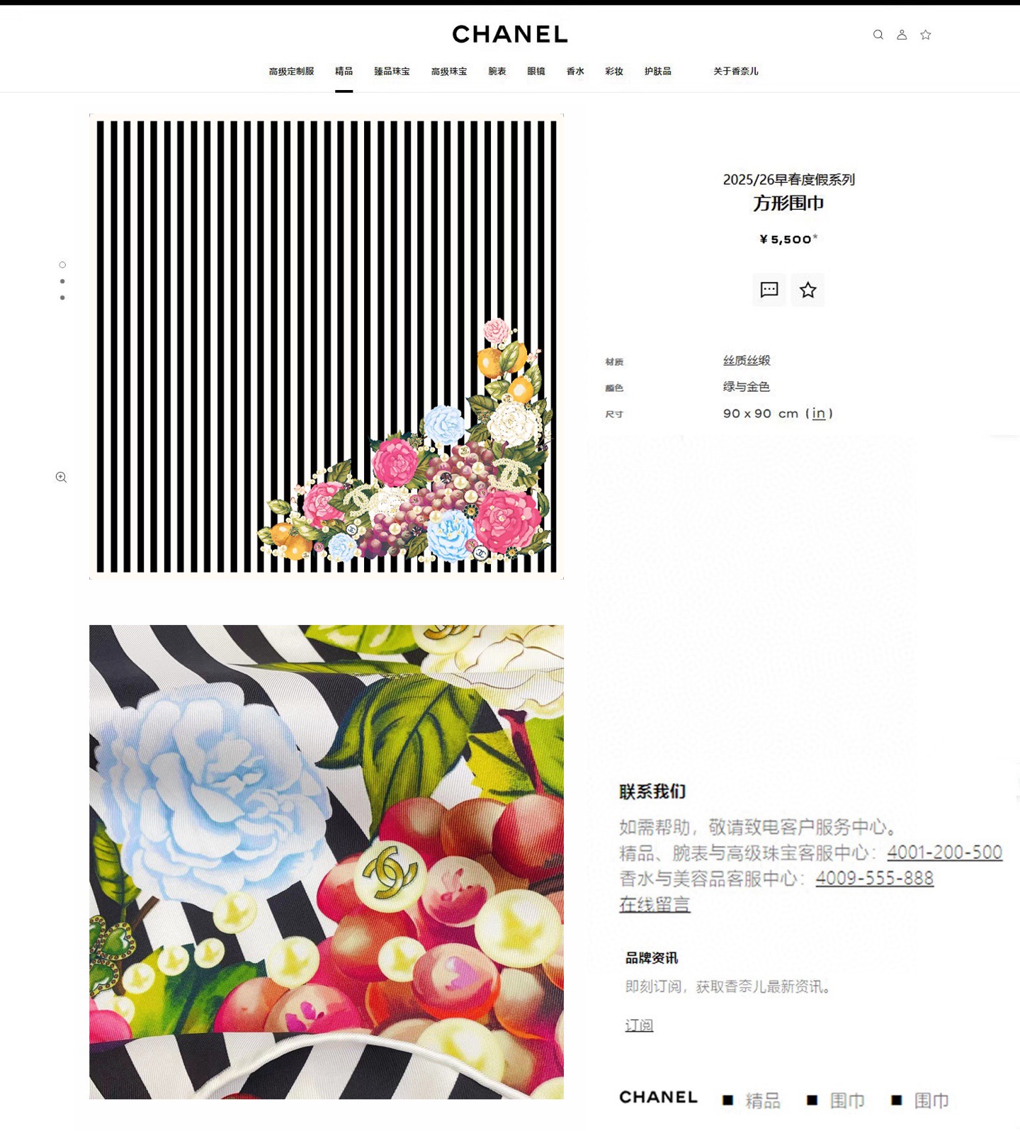 ✨✨【18姆米 双面同色】新款小香‼️美翻了[流泪]最新御用殿堂级极品‼️经典元素图案设计风格❗️美丽至