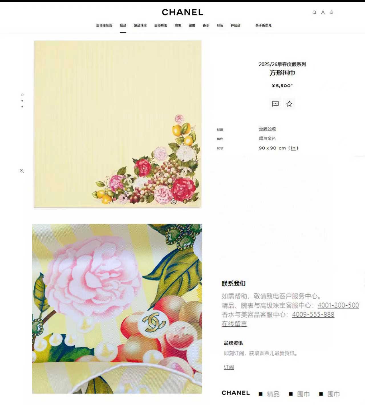 ✨✨【18姆米 双面同色】新款小香‼️美翻了[流泪]最新御用殿堂级极品‼️经典元素图案设计风格❗️美丽至