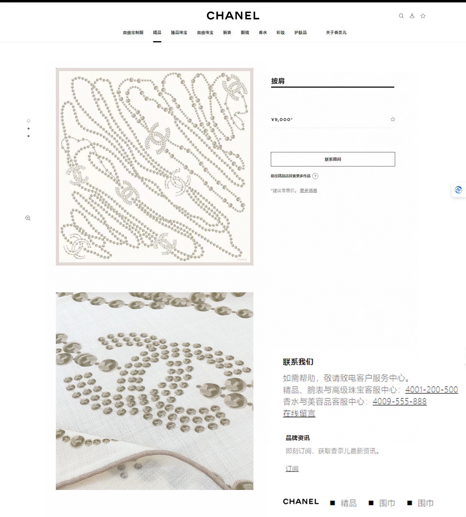 ✨✨【18姆米 双面同色】新款小香‼️美翻了[流泪]最新御用殿堂级极品‼️经典元素图案设计风格❗️美丽至