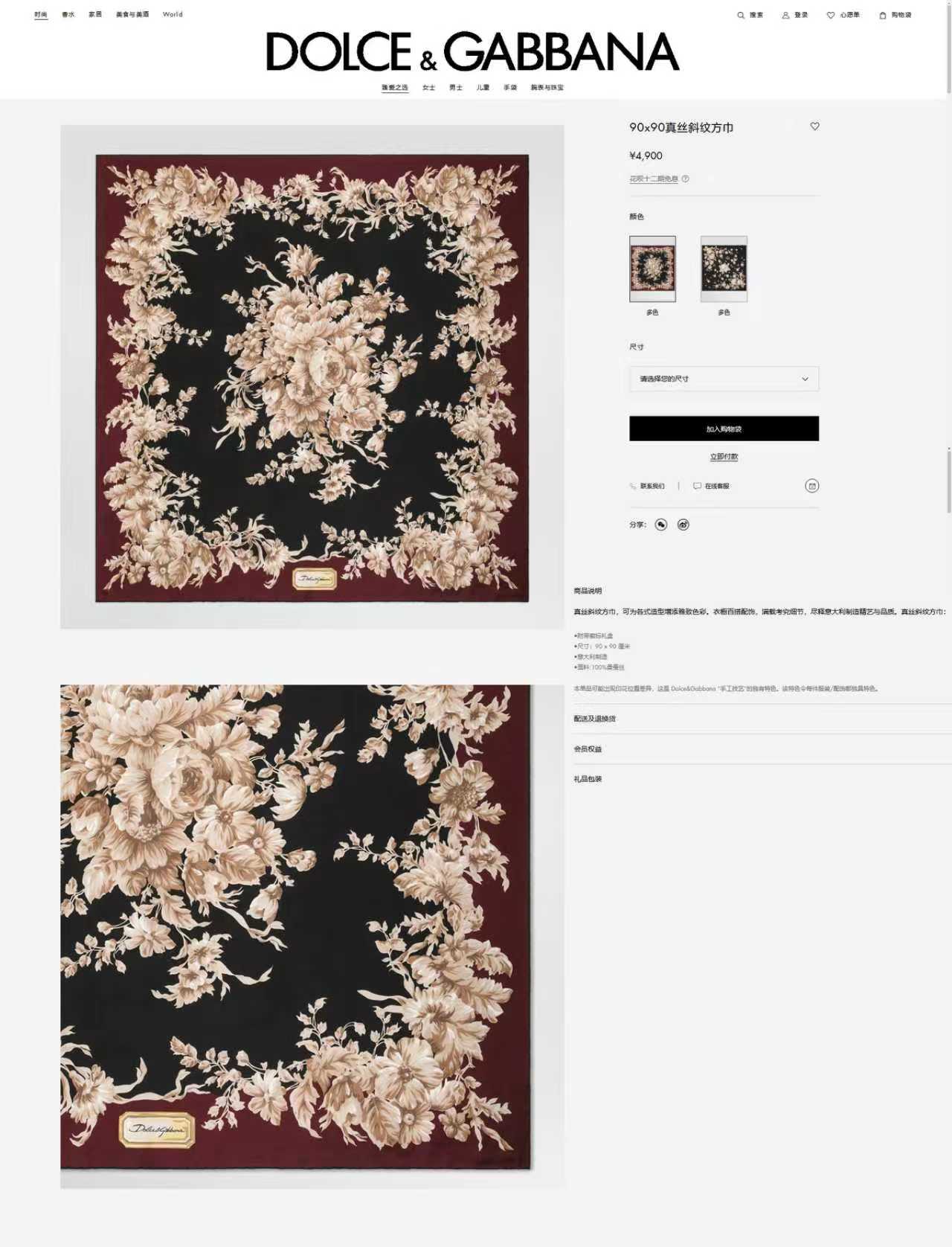 ✨✨【18姆米 双面同色】上身效果疯狂的喜欢❗️专柜也是刚刚上架的，D&G最最新款~非常有看头，这类元素