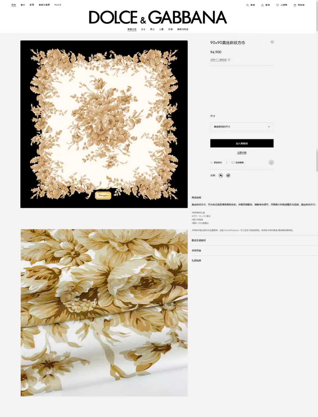 ✨✨【18姆米 双面同色】上身效果疯狂的喜欢❗️专柜也是刚刚上架的，D&G最最新款~非常有看头，这类元素