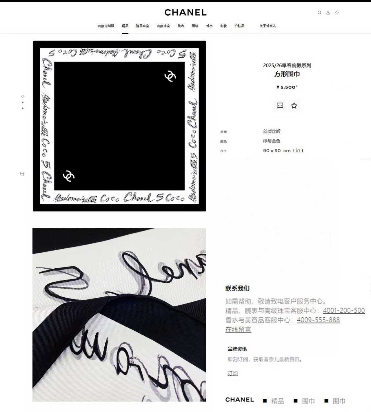 ✨✨【18姆米 双面同色】新款小香‼️美翻了[流泪]最新御用殿堂级极品‼️经典元素图案设计风格❗️美丽至