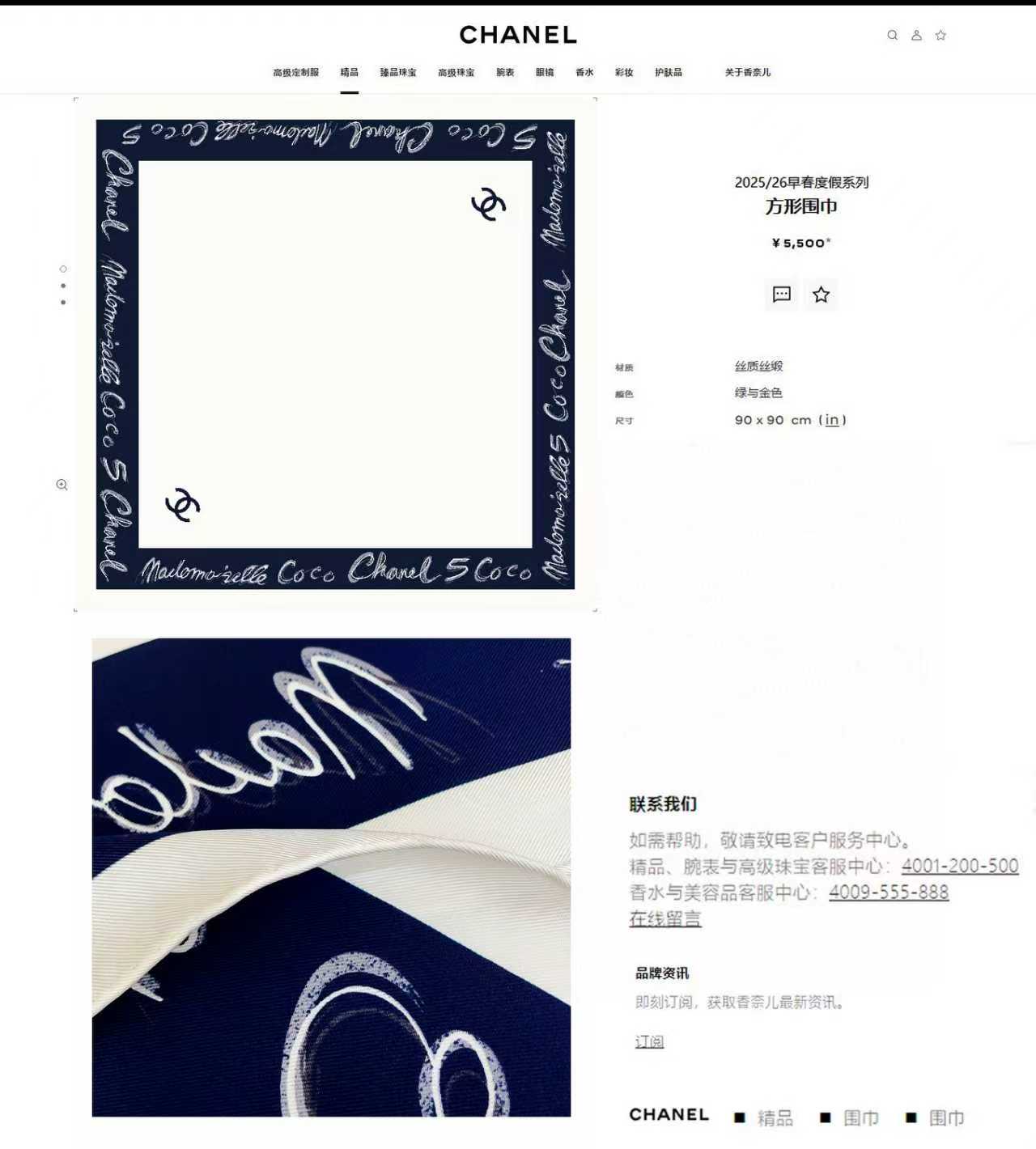 ✨✨【18姆米 双面同色】新款小香‼️美翻了[流泪]最新御用殿堂级极品‼️经典元素图案设计风格❗️美丽至