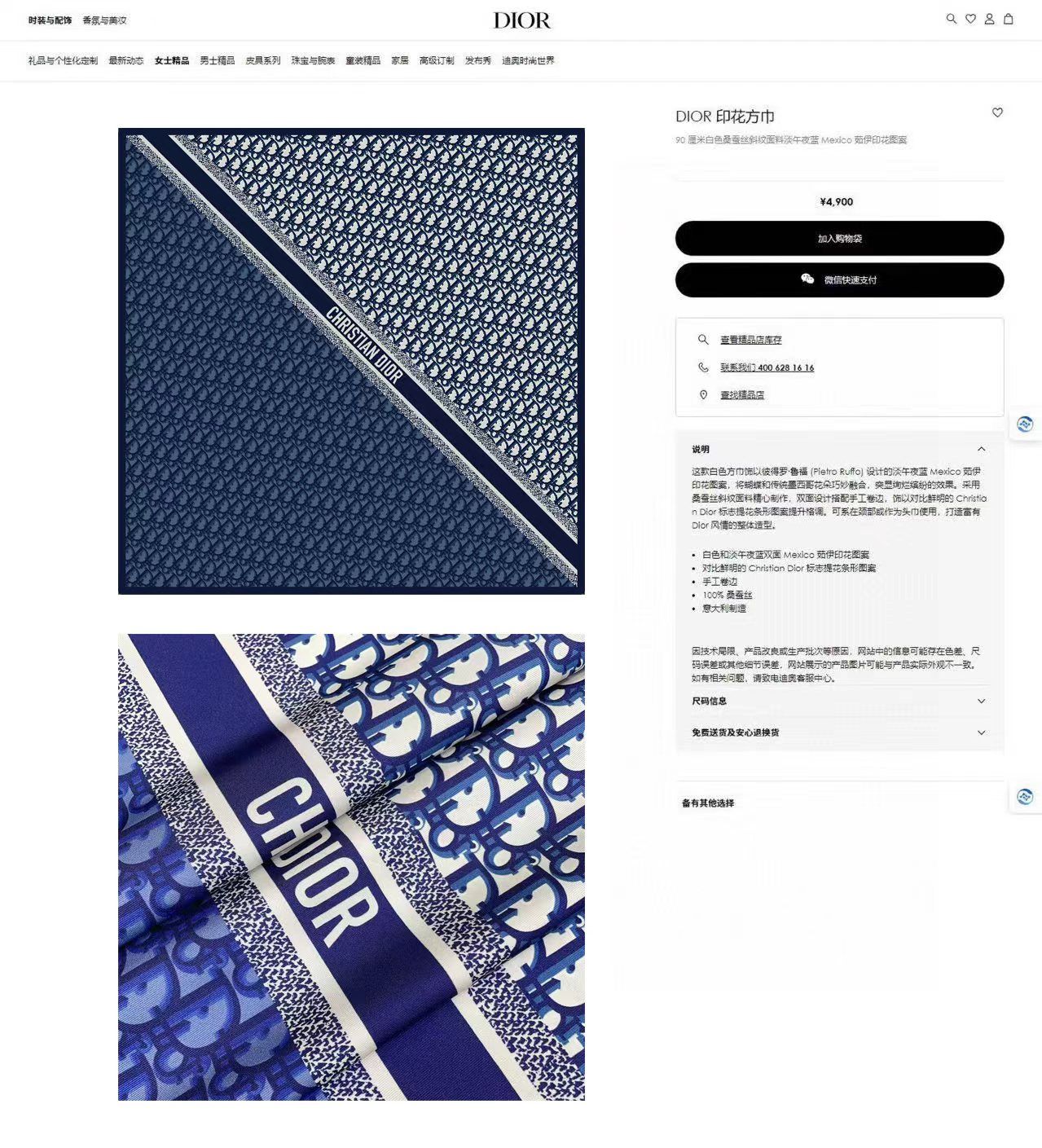 ✨✨【18姆米 双面同色】高级感爆棚❗️CD【双色🎨字母90】高级时髦风‼️配色非常考究，图案匠心，上身