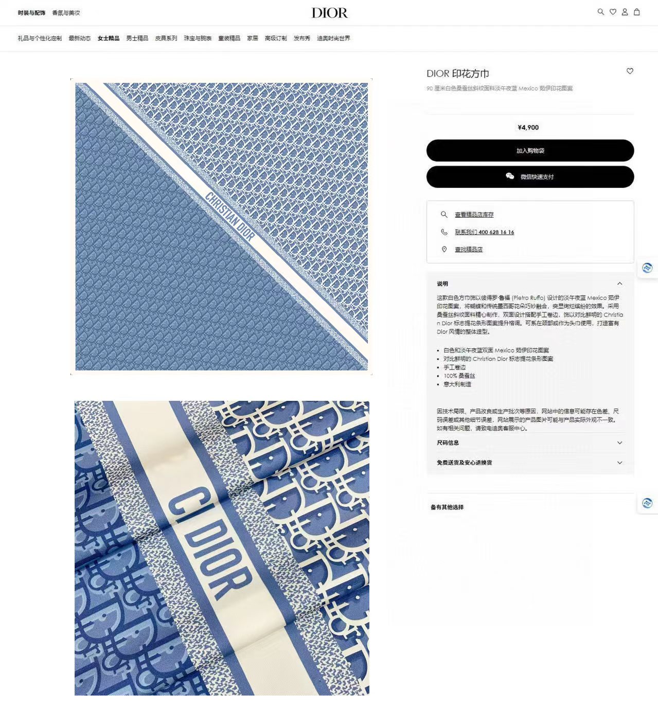 ✨✨【18姆米 双面同色】高级感爆棚❗️CD【双色🎨字母90】高级时髦风‼️配色非常考究，图案匠心，上身