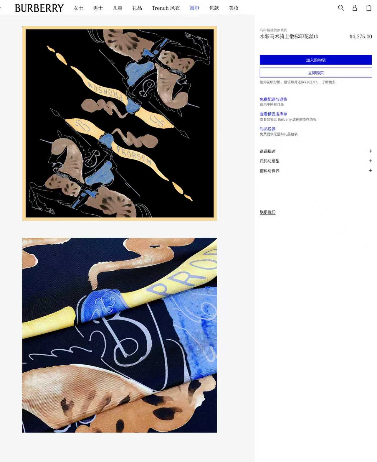 ✨✨【18姆米 双面同色】B家丝巾🧣高级感爆棚❗️高级时髦风‼️配色非常考究，图案匠心，上身简直美得太惊