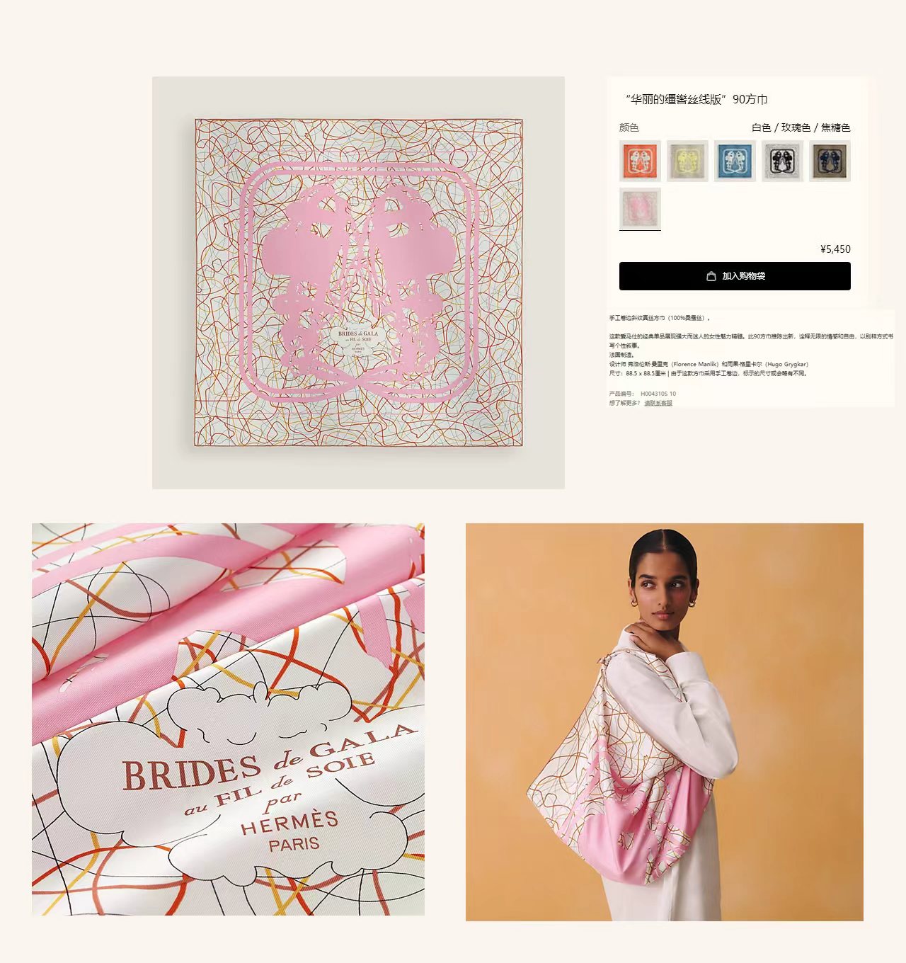 ✨✨【18姆米 双面同色】H**S真丝新款🆕👏👏买了都说好看‼️推荐💕【华丽的缰巒线条版 90】真丝方巾