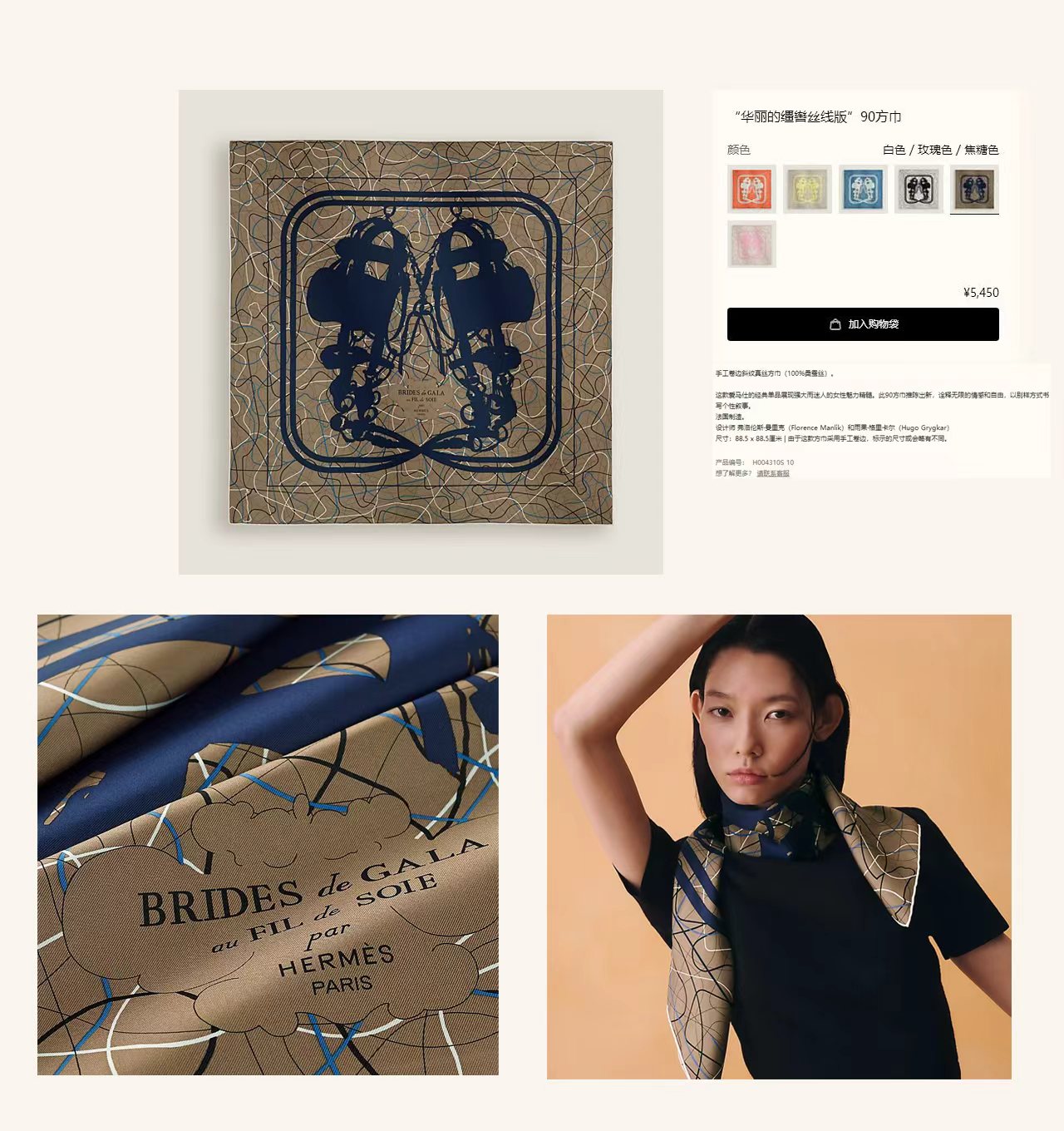 ✨✨【18姆米 双面同色】H**S真丝新款🆕👏👏买了都说好看‼️推荐💕【华丽的缰巒线条版 90】真丝方巾