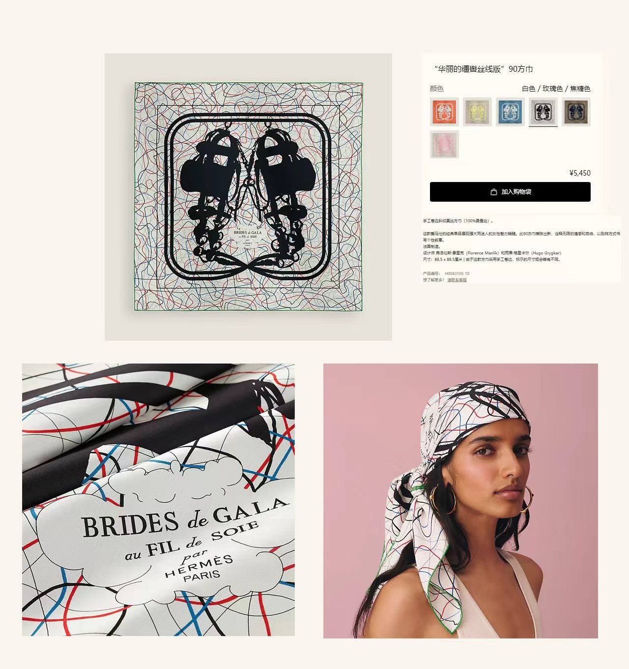 ✨✨【18姆米 双面同色】H**S真丝新款🆕👏👏买了都说好看‼️推荐💕【华丽的缰巒线条版 90】真丝方巾