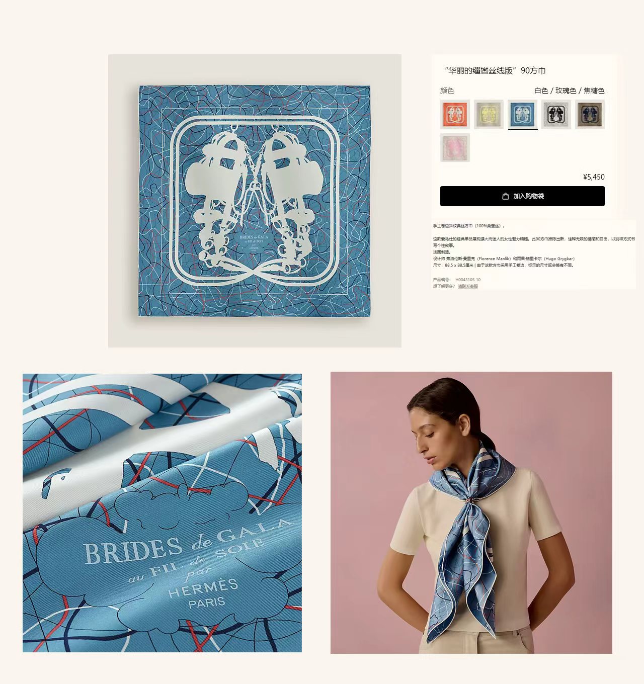 ✨✨【18姆米 双面同色】H**S真丝新款🆕👏👏买了都说好看‼️推荐💕【华丽的缰巒线条版 90】真丝方巾