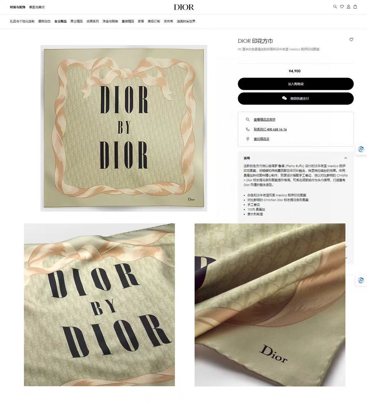 ✨✨【18姆米 双面同色】高级感爆棚❗️CD【字母🌺元素90】高级时髦风‼️配色非常考究，图案匠心，上身