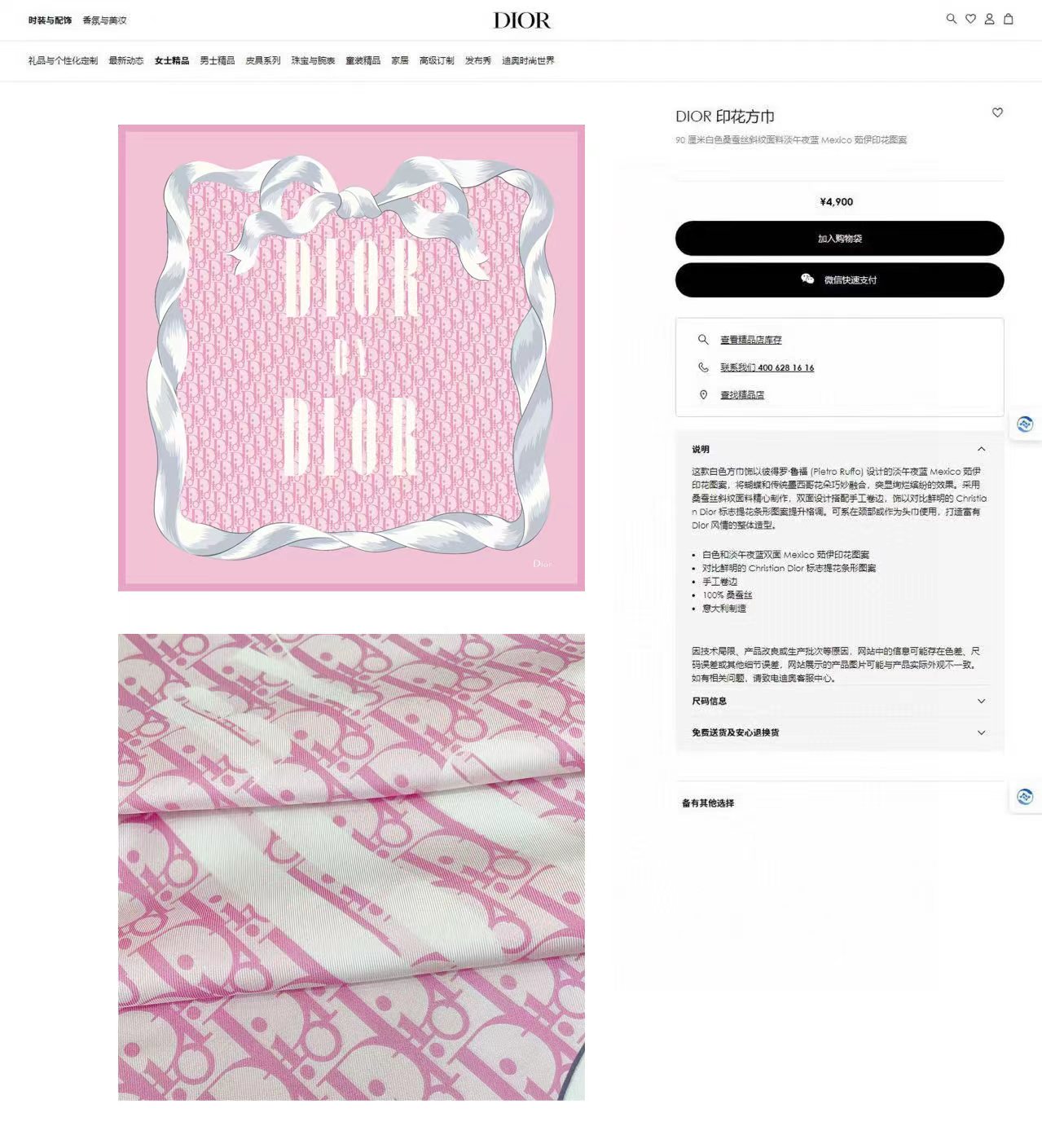 ✨✨【18姆米 双面同色】高级感爆棚❗️CD【字母🌺元素90】高级时髦风‼️配色非常考究，图案匠心，上身