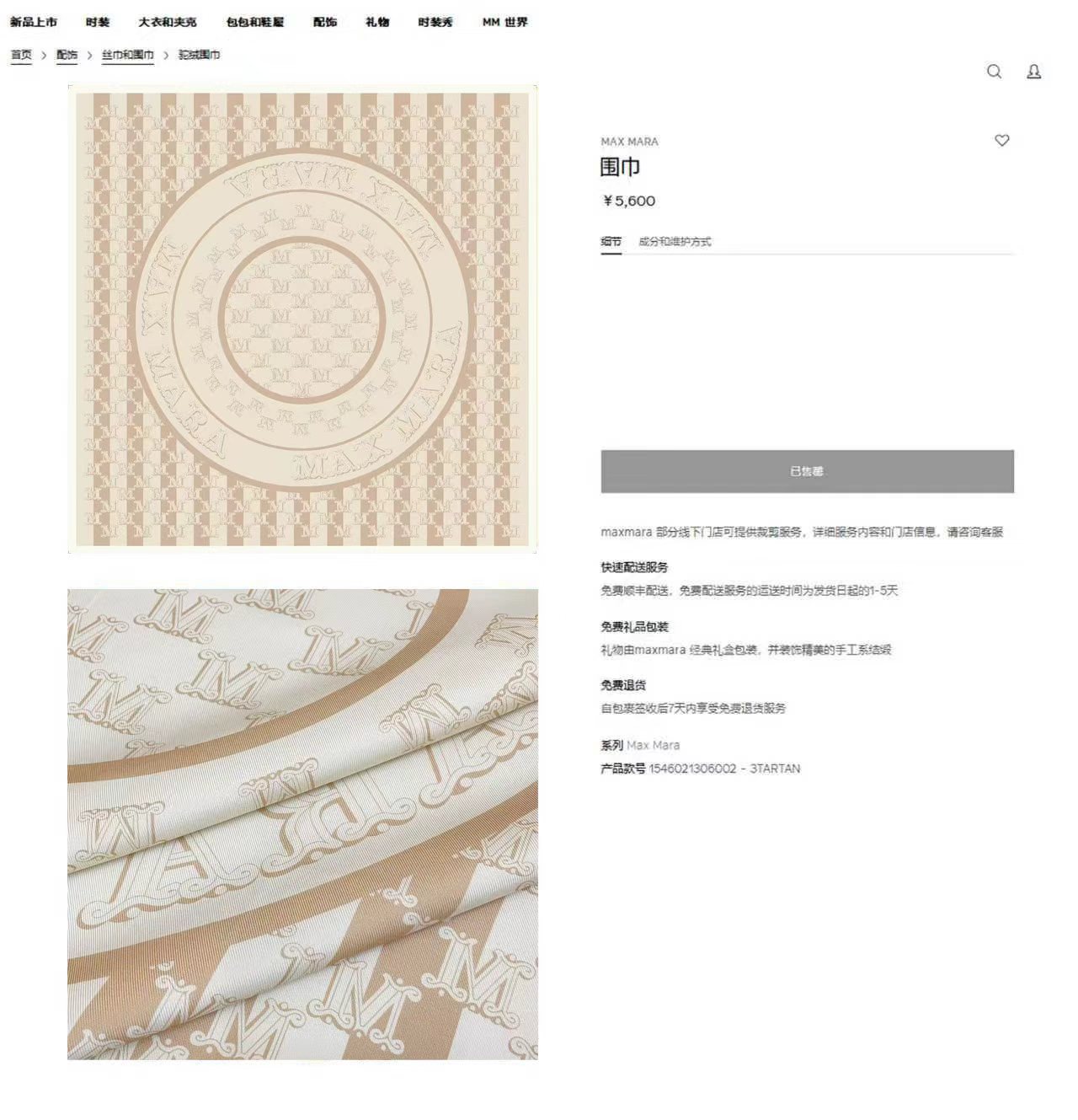 ✨✨【18姆米 双面同色】上身效果疯狂的喜欢❗️专柜也是刚刚上架的，MaxMara最最新款~非常有看头，