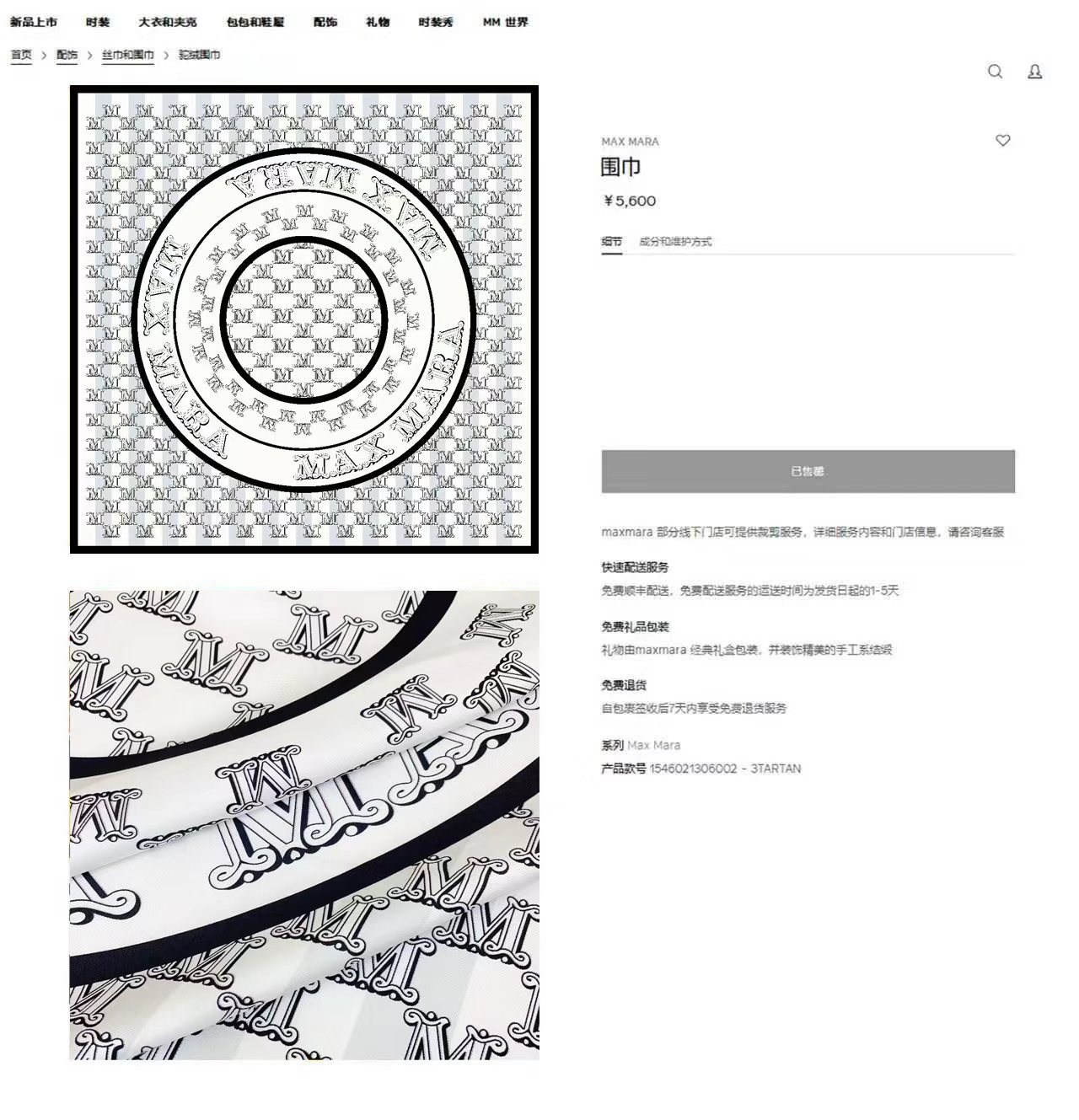 ✨✨【18姆米 双面同色】上身效果疯狂的喜欢❗️专柜也是刚刚上架的，MaxMara最最新款~非常有看头，