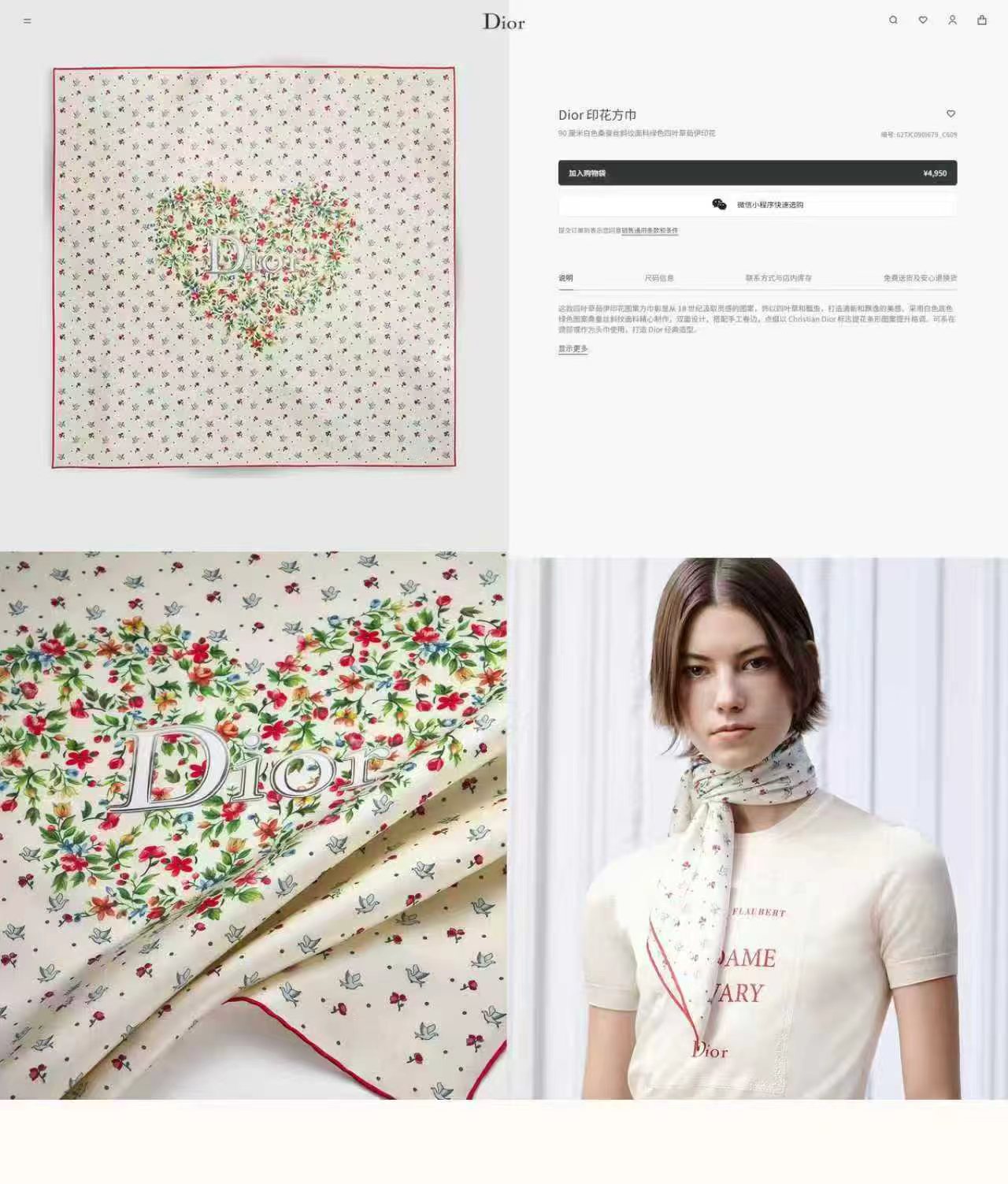 ✨✨【18姆米 双面同色】高级感爆棚❗️CD【爱心🌺字母90】高级时髦风‼️配色非常考究，图案匠心，上身