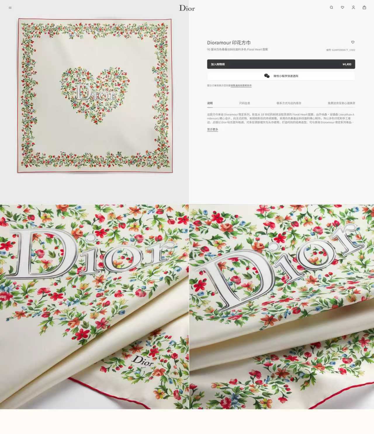 ✨✨【18姆米 双面同色】高级感爆棚❗️CD【爱心🌺字母90】高级时髦风‼️配色非常考究，图案匠心，上身