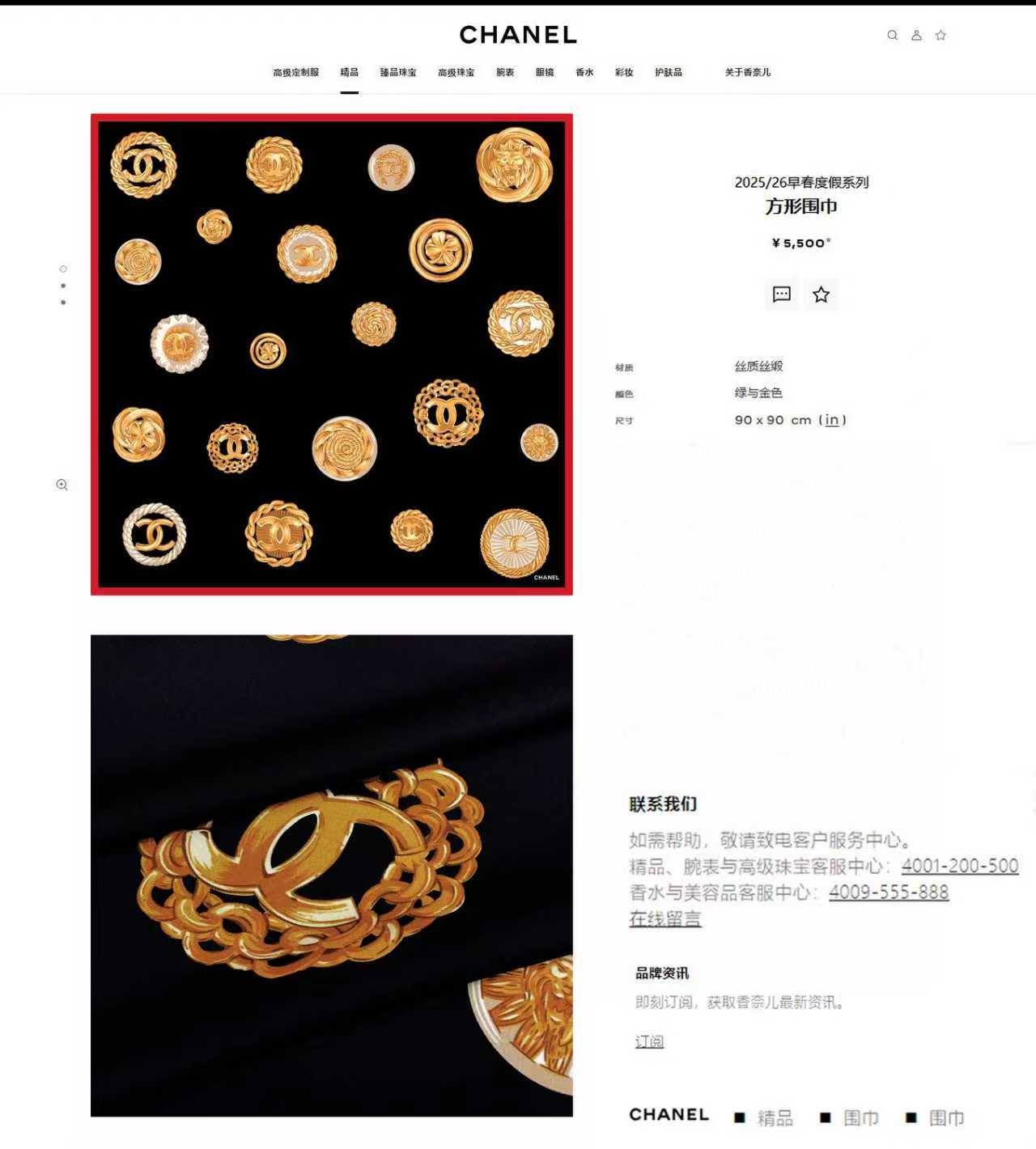 ✨✨【18姆米 双面同色】新款小香‼️美翻了[流泪]最新御用殿堂级极品‼️经典元素图案设计风格❗️美丽至