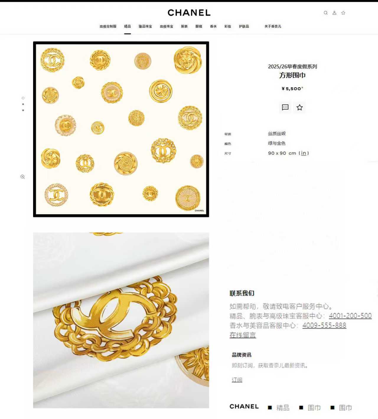 ✨✨【18姆米 双面同色】新款小香‼️美翻了[流泪]最新御用殿堂级极品‼️经典元素图案设计风格❗️美丽至