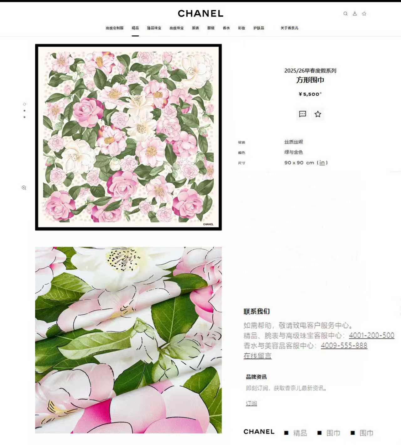 ✨✨【18姆米 双面同色】新款小香‼️美翻了[流泪]最新御用殿堂级极品‼️经典元素图案设计风格❗️美丽至