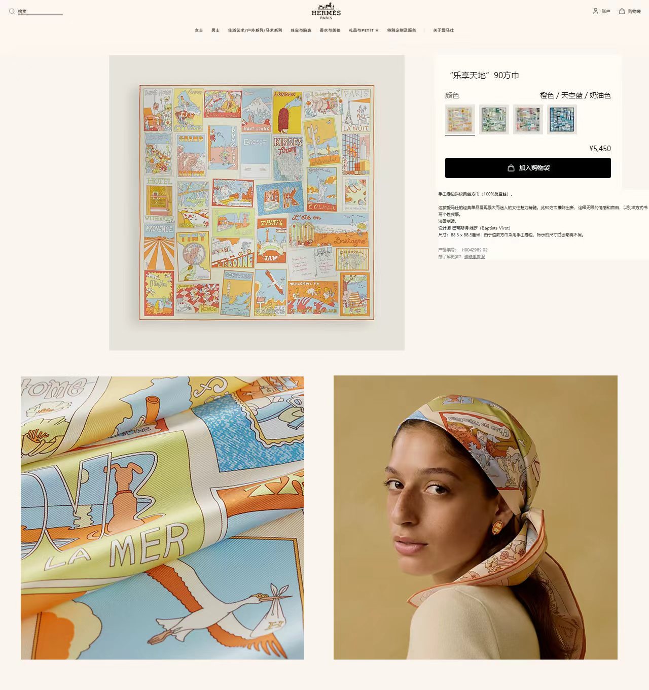 ✨✨【18姆米 双面同色】H**S真丝新款🆕👏👏买了都说好看‼️推荐💕【乐享天地 90】真丝方巾，顶级工