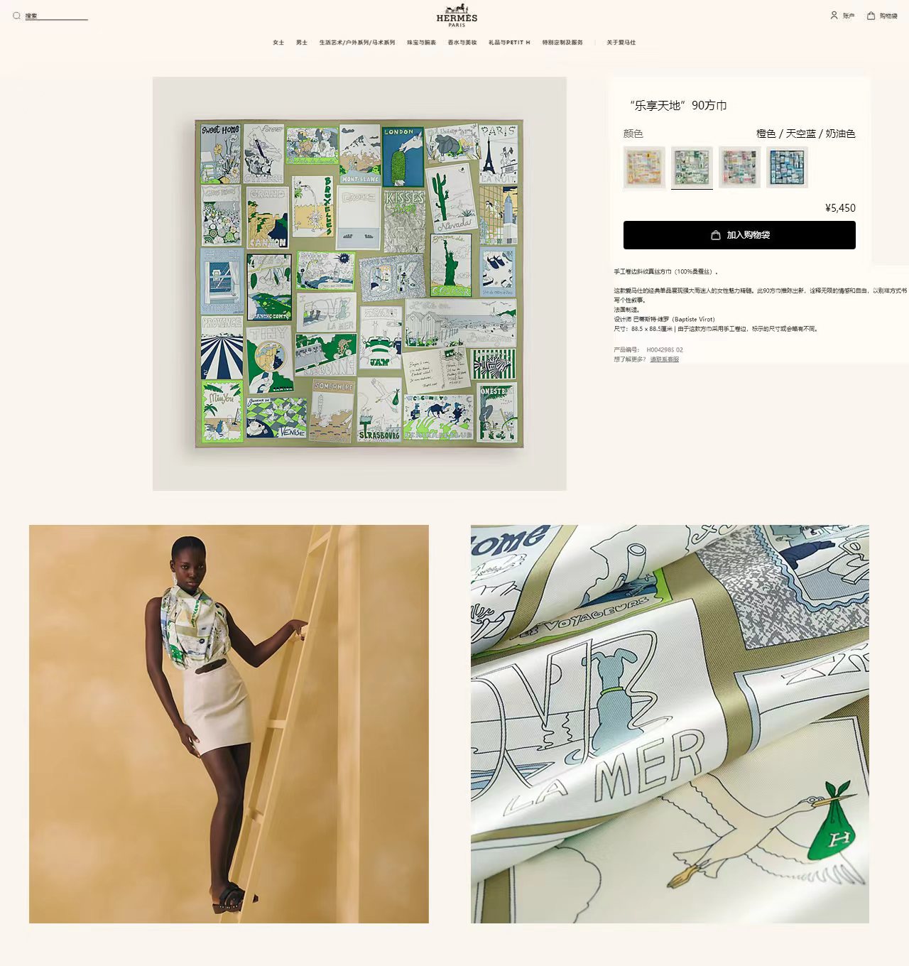 ✨✨【18姆米 双面同色】H**S真丝新款🆕👏👏买了都说好看‼️推荐💕【乐享天地 90】真丝方巾，顶级工